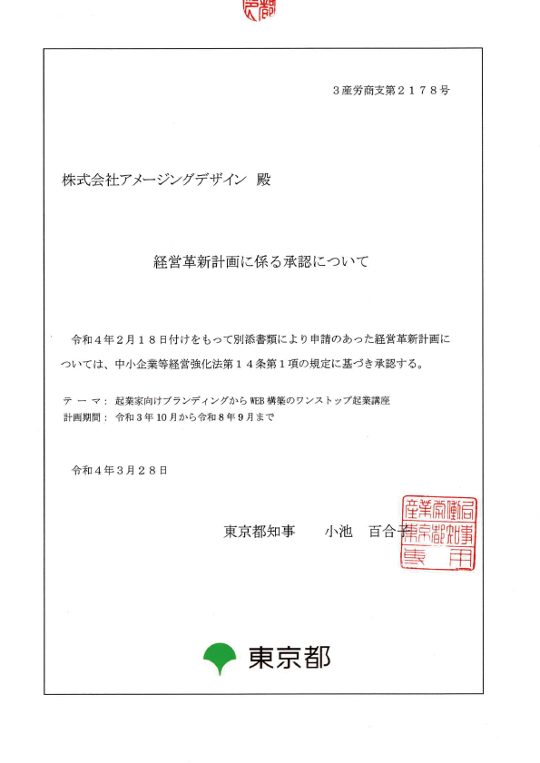 起業するには,起業したい,起業の仕方,起業セミナー,起業塾,web集客,セルフブランディング